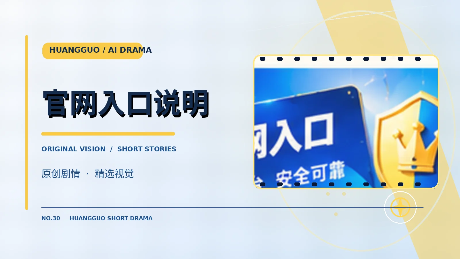 移动体验与品牌帮助栏目视觉